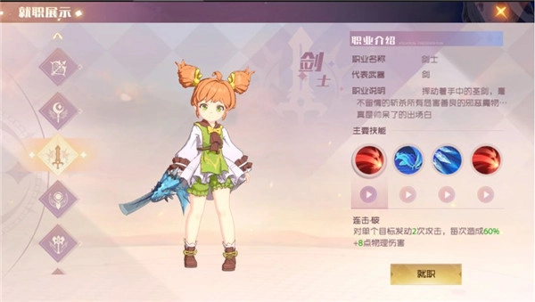 魔力宝贝旅人剑士职业解析：剑士怎么样？