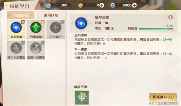魔力宝贝旅人传教士职业表现如何？传教士职业深度解析