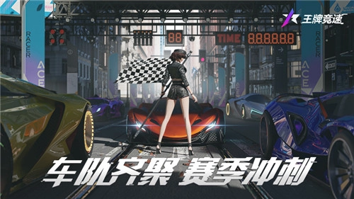 《王牌竞速》赛季冲刺福利多多，懂老司机更胜老司机！