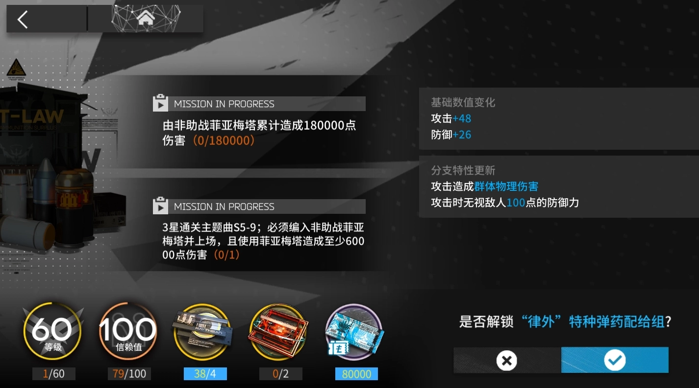 明日方舟里肥鸭的模组是否会开启？菲亚梅塔的模组效果如何？