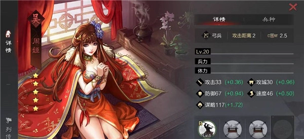 率土之滨周姬强度如何？周姬角色解析