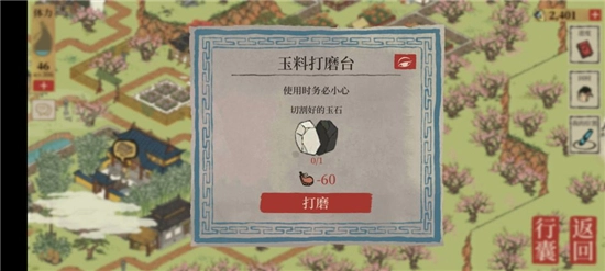 江南百景图里玉石原料的获取途径有哪些