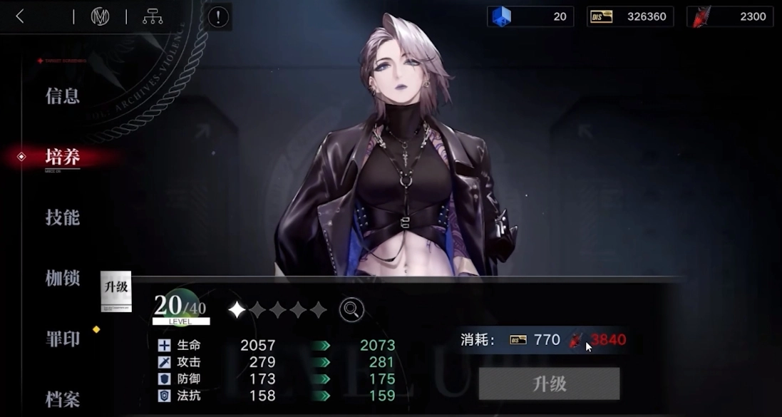 无期迷途角色升级与升阶的具体方式