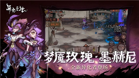 异化之地里墨赫尼的领取位置在哪里