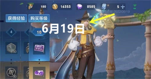 王者荣耀S27赛季的结束时间是何时