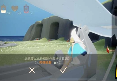 光遇纸船如何获得他人点赞