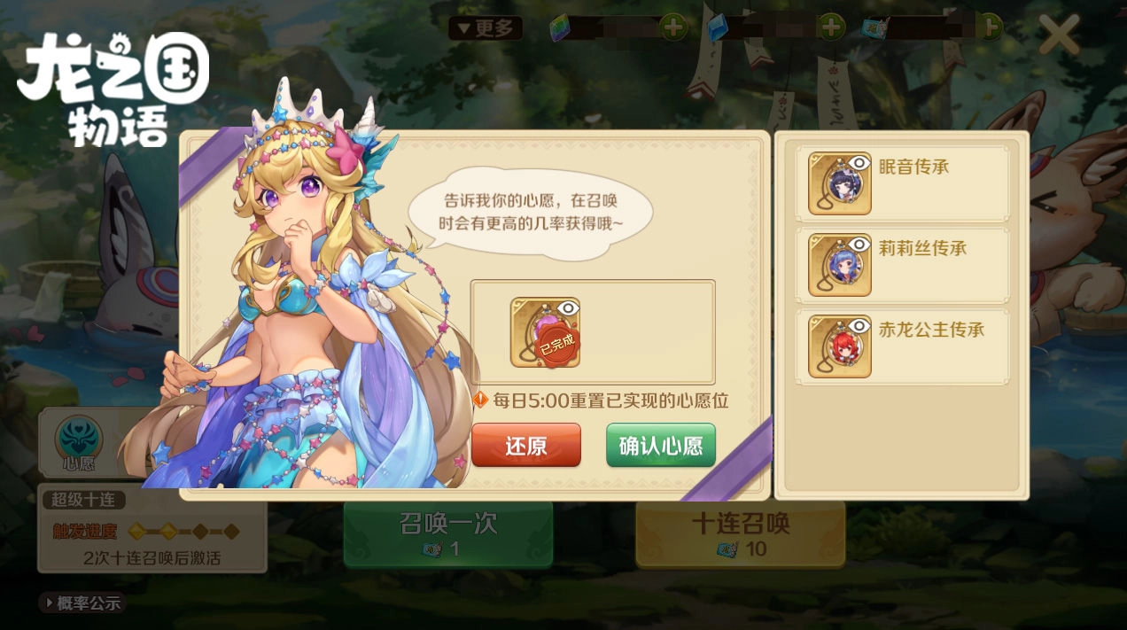 龙之国物语里卜咕利的获取方法是什么