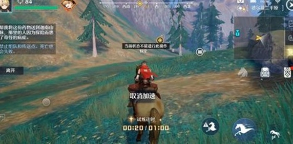 诺亚之心山地恶疾任务的完成方法是什么
