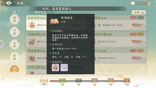 2022年凌云诺祭酒选拔最新试题答案