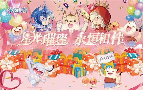 《永恒之塔》星光璀璨周年庆典直播完美收官感谢一路同行