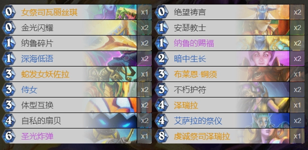 炉石传说扇贝牧卡组的玩法是什么？扇贝牧卡组该如何搭配呢