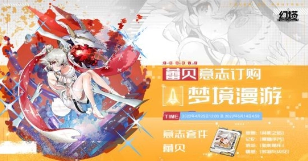 幻塔蕾贝的意志强度如何