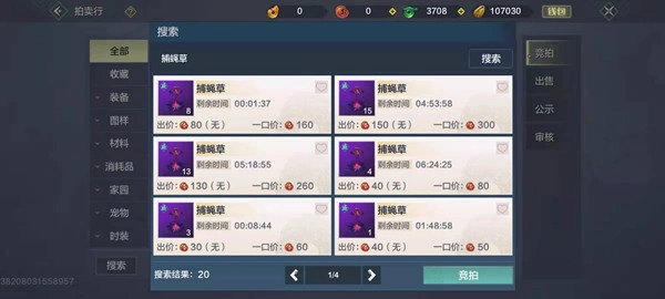 妄想山海里的精灵藏在什么地方
