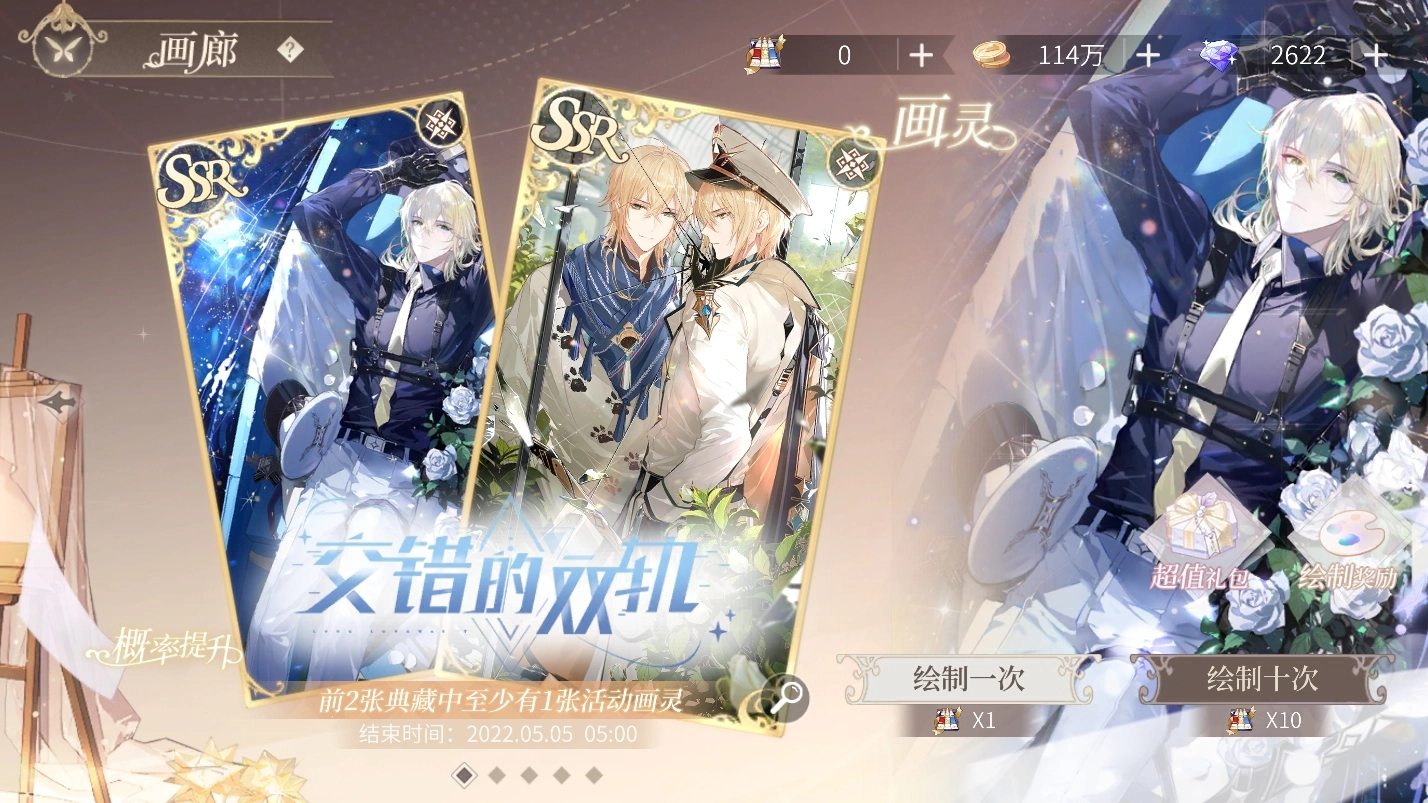 时空中的绘旅人交错双轨卡池玩法说明