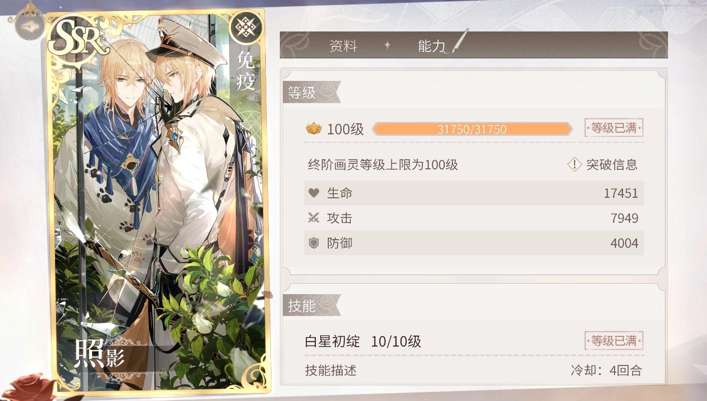 时空中的绘旅人里的照影表现如何