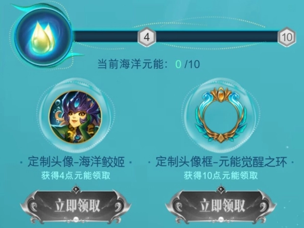 英雄联盟手游中娜美与海蓝之谜的联动活动里，娜美定制头像的获取方式是什么