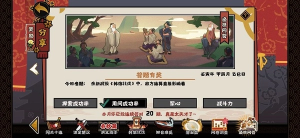 无悔华夏韩信北伐庙算会产生哪些影响韩信北伐相关问答的答案