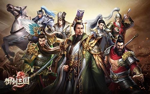 煮酒论英雄《御剑三国》新服开启七天比拼乐不停！