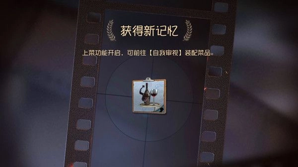 在第五人格里，菜品要如何获取呢？