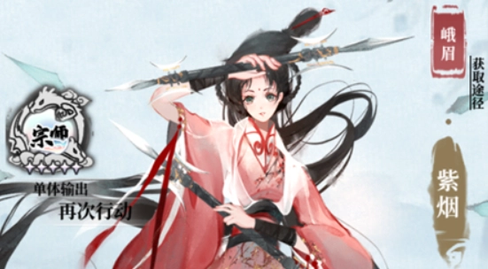 《武娘外传》峨眉武娘技能深度剖析