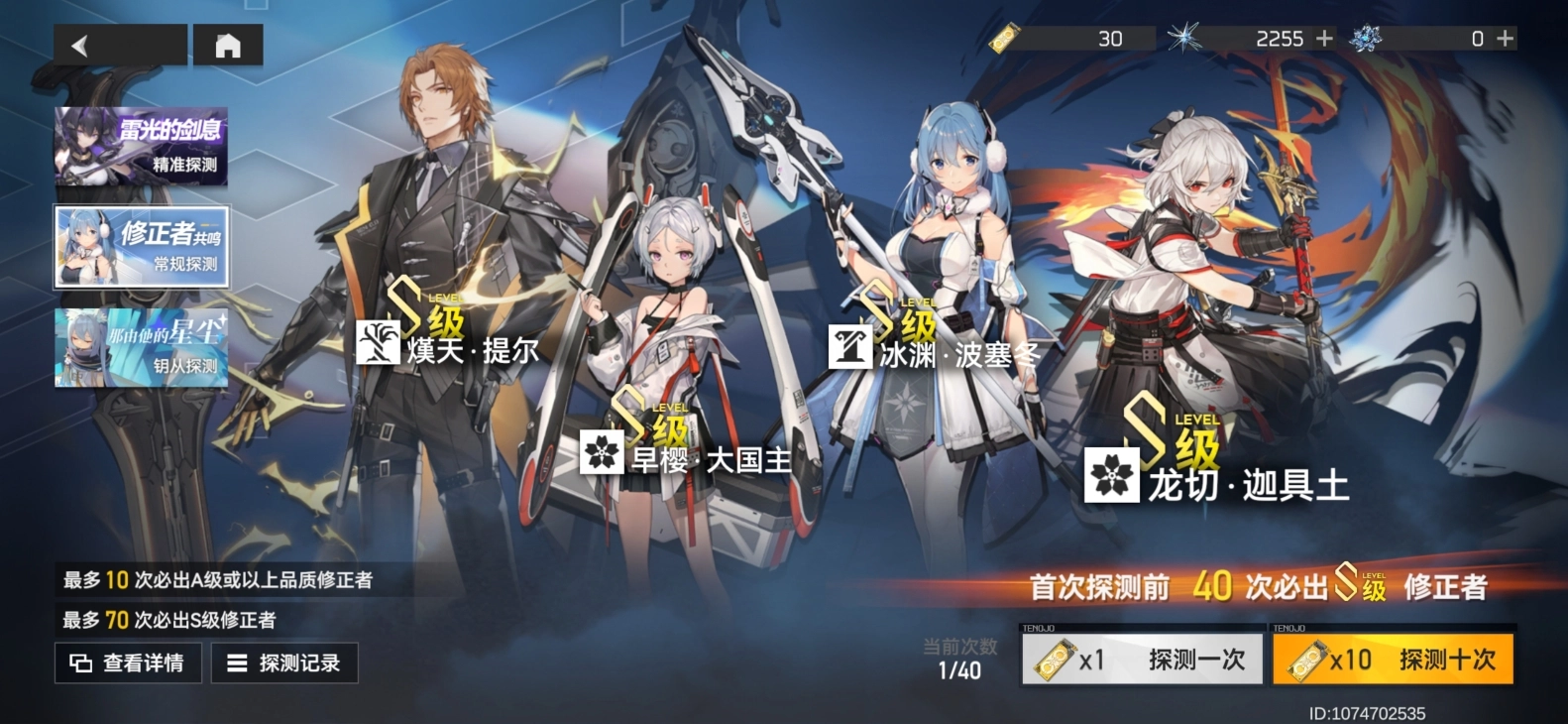 在深空之眼这款游戏里，刷初始应该选择哪个角色呢