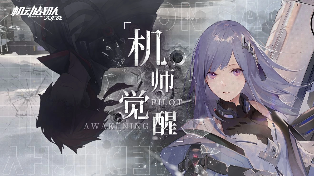 机动战队大作战里迪妮莎觉醒后表现如何