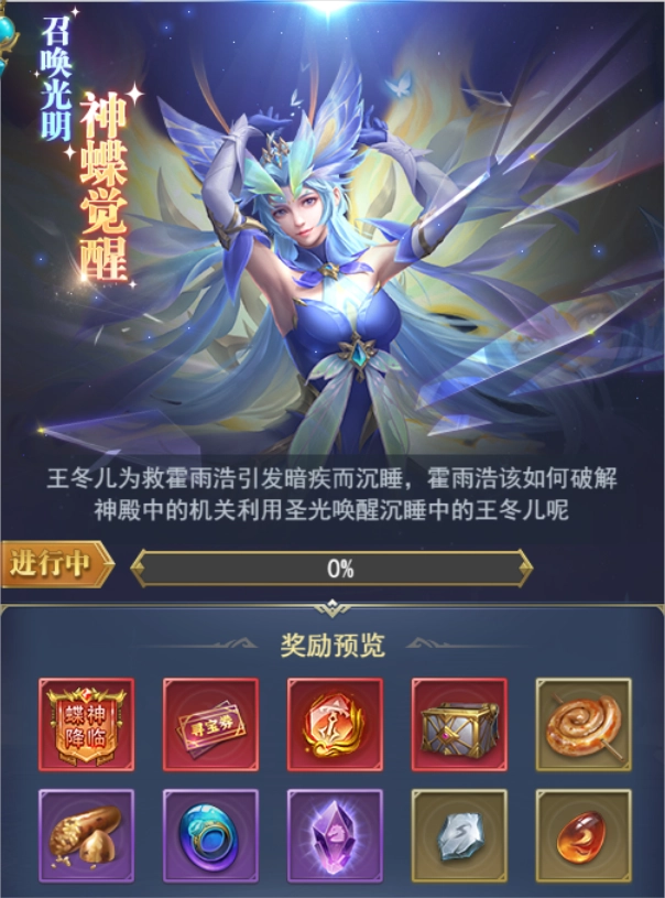 斗罗大陆h5光明觉醒玩法指南