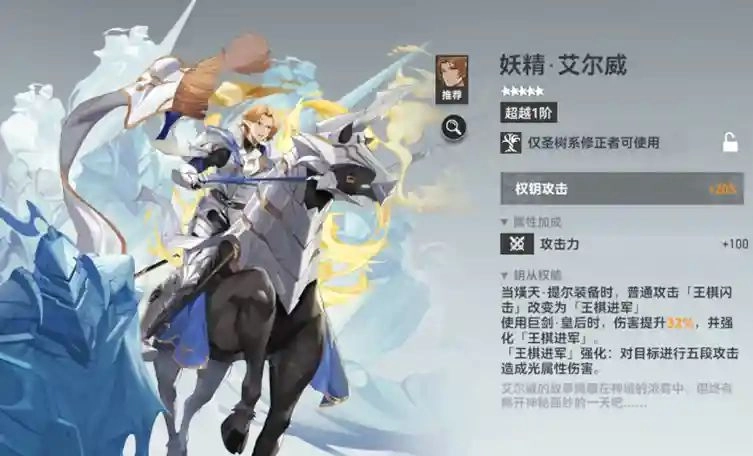 深空之眼熯天提尔的钥从选择指南