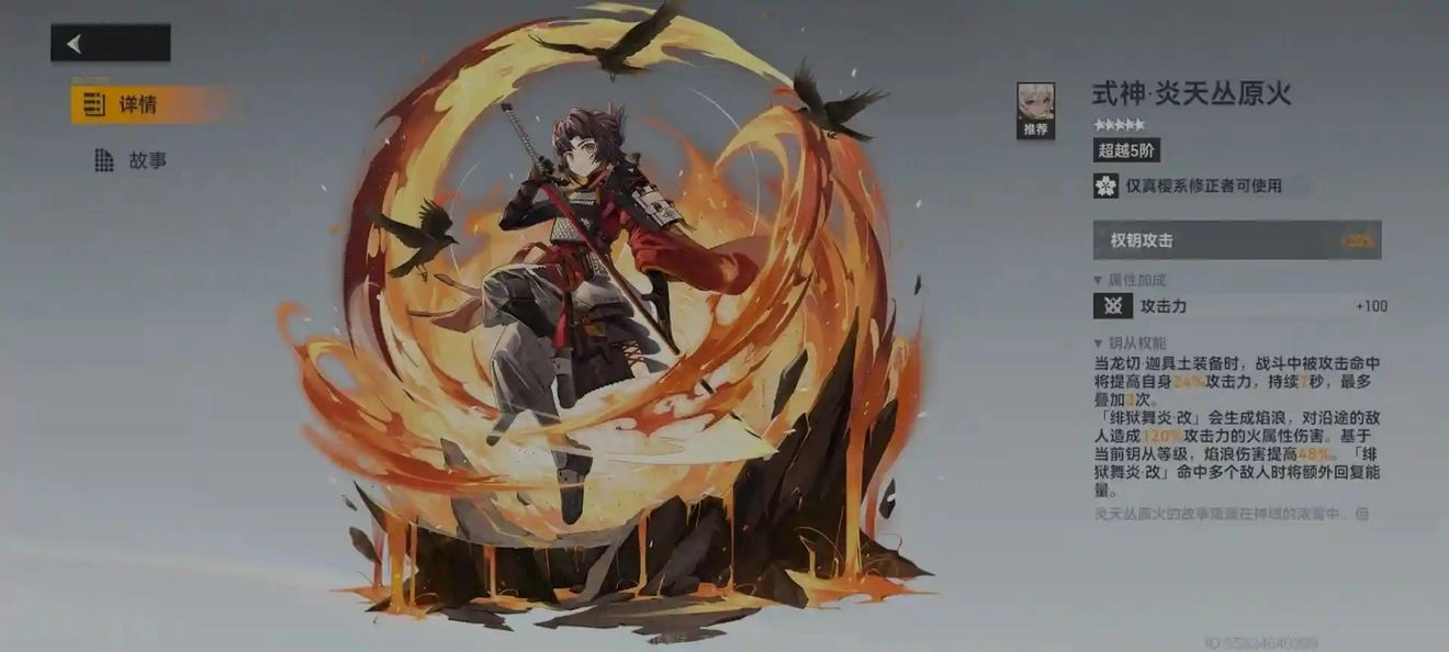 深空之眼龙切专属武器属性深度解析