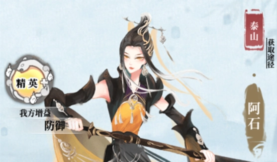 武娘外传泰山武娘技能深度剖析
