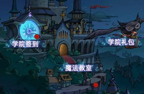 魔镜物语里魔法教室的玩法是什么