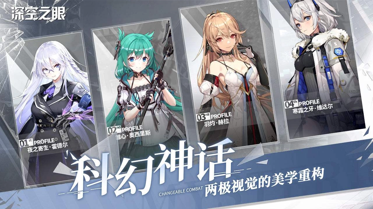 深空之眼当前版本强势阵容推荐