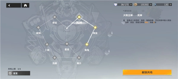深空之眼大国主该搭配什么神格大国主神格选择建议