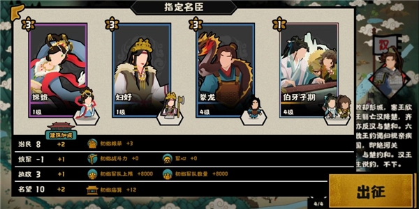 无悔华夏韩信北伐的打法与攻略指南