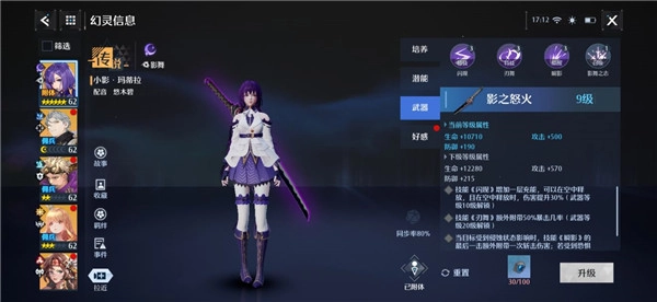 诺亚之心定点型弓影玩法指南