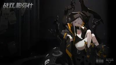 战双帕弥什里的凝聚态电子对具体有什么作用呢