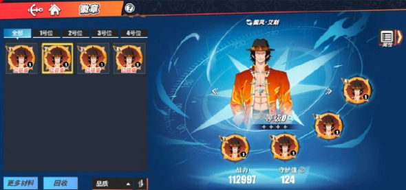 航海王热血航线里艾斯的国风徽章有什么效果