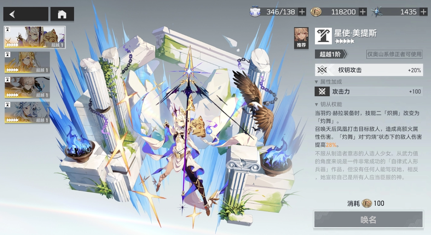深空之眼羽灼赫拉该选哪把权钥