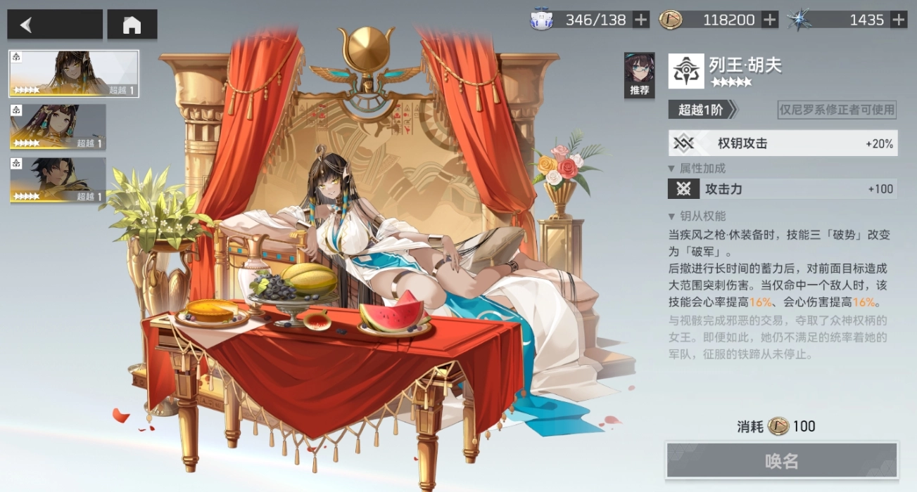 深空之眼游戏里，疾风之枪休这个角色该选什么权钥比较好呢