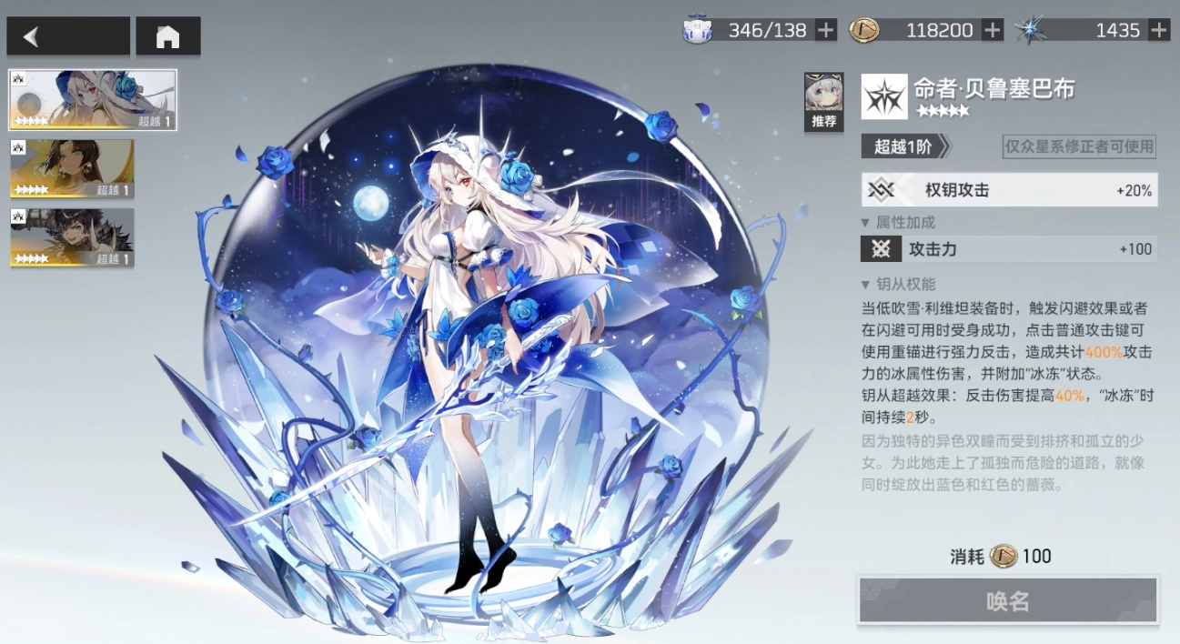在深空之眼中，低吹雪利维坦应该选择哪把权钥呢