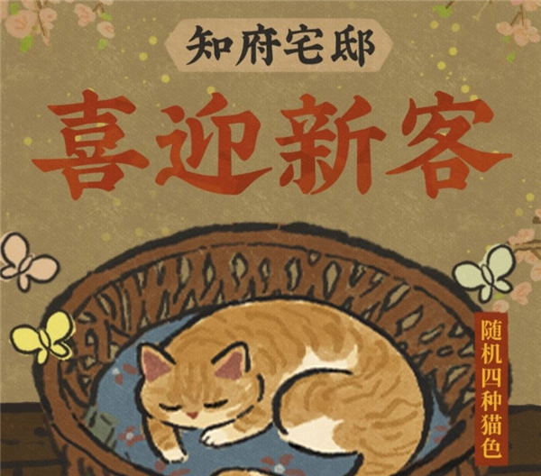 江南百景图猫窝的使用方法及用途说明