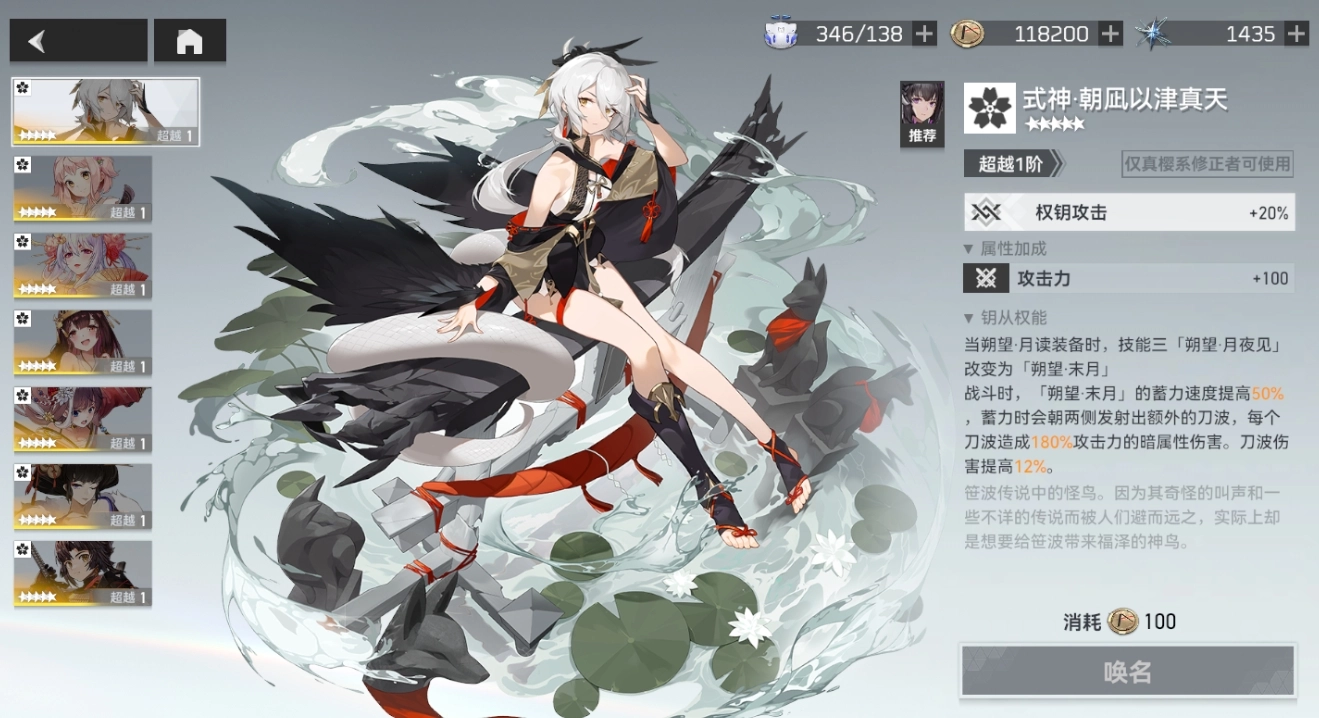 深空之眼朔望月读该选哪把权钥比较好