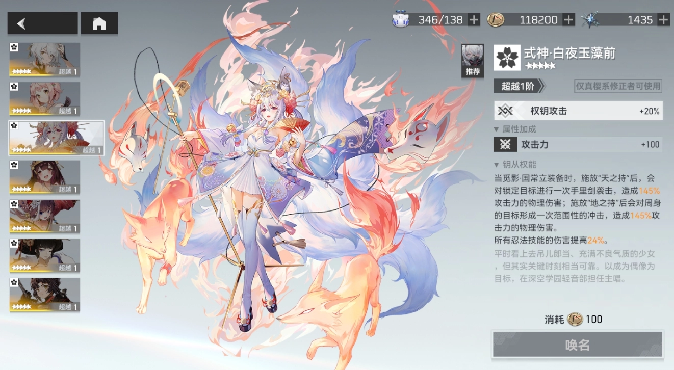 深空之眼觅影国常立该选哪把权钥
