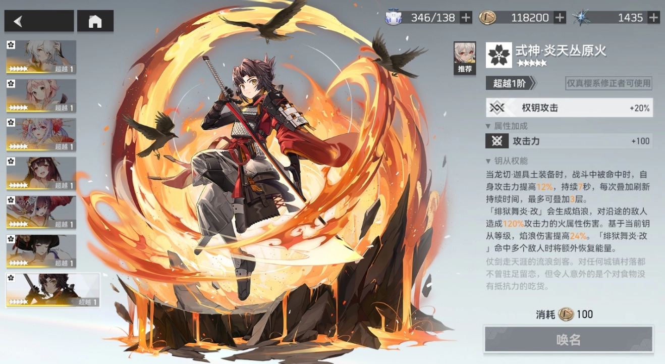 深空之眼龙切迦具土该选哪把权钥