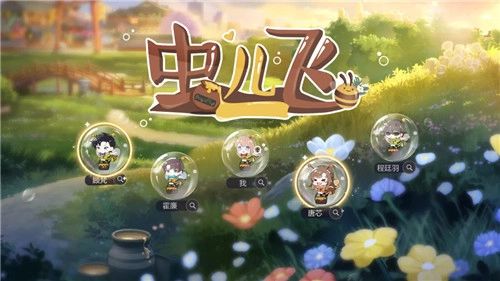 绝对演绎劳动节推出全新玩法：女明星化身勤劳小蜜蜂，“虫儿飞”采蜜大赛正式开启！