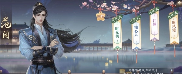 庆余年手游中范闲的交往方式是什么