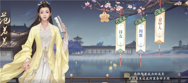 庆余年手游中范若若的亲密度如何提升？提升范若若亲密度的办法