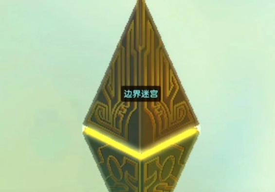 坎公骑冠剑的边界迷宫开启方法是什么