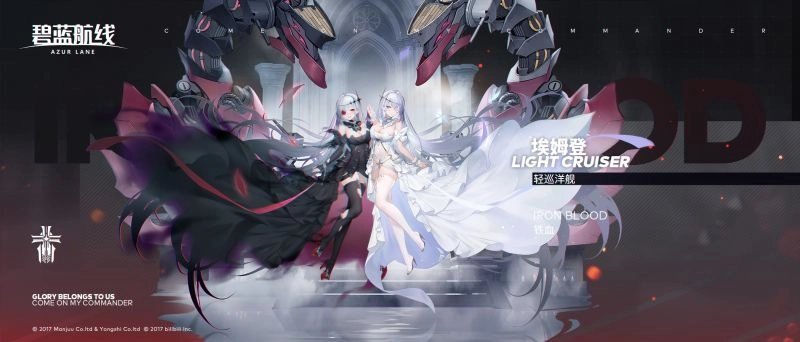 碧蓝航线埃姆登舰船的装备搭配建议