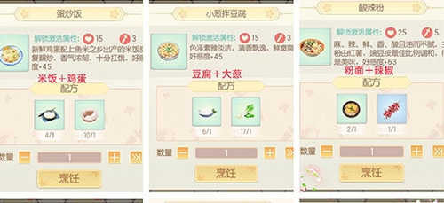 2022年盛世芳华里楚王最钟爱的菜品